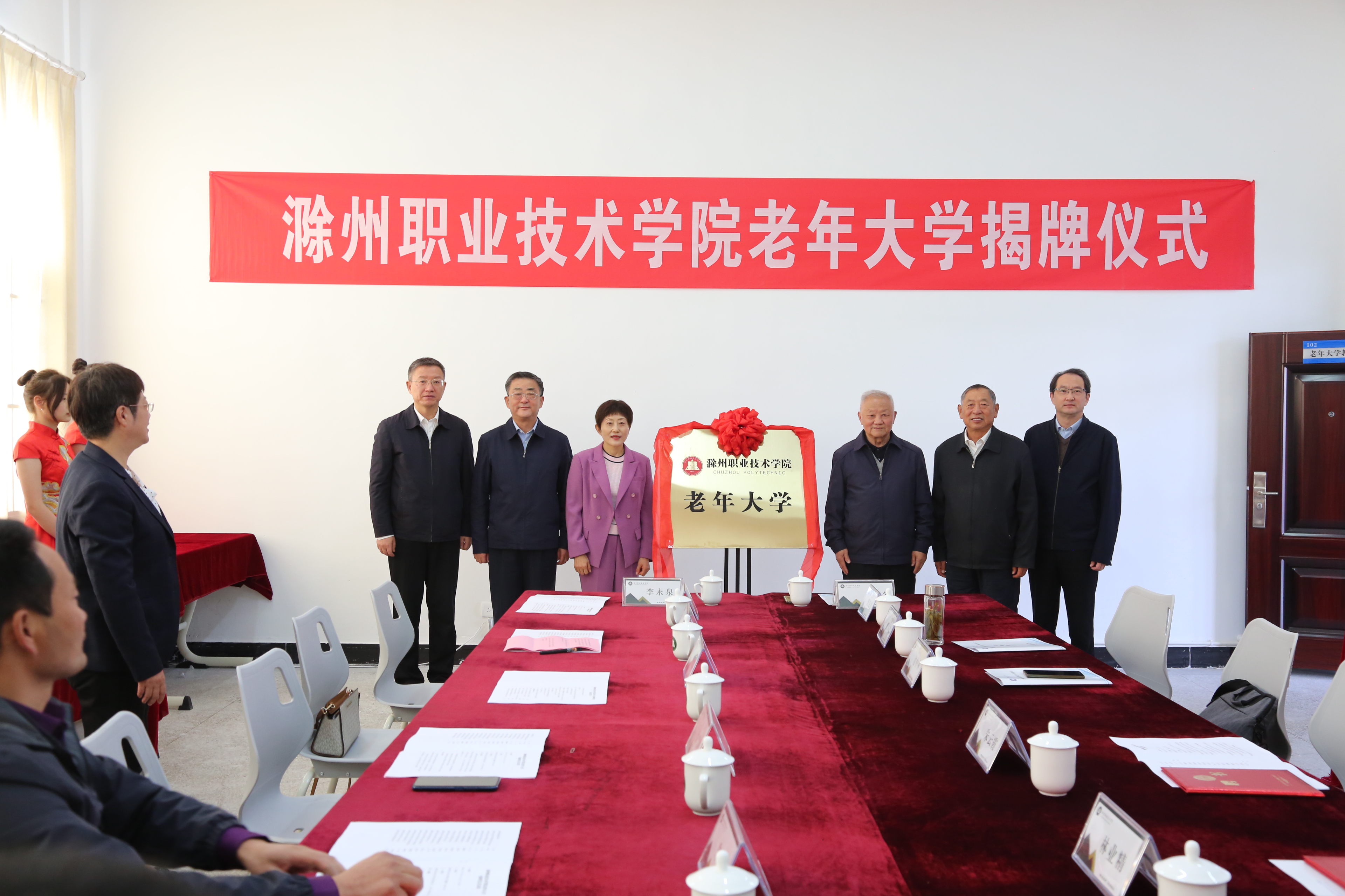 华人策略研究论坛老年大学揭牌仪式顺利举行