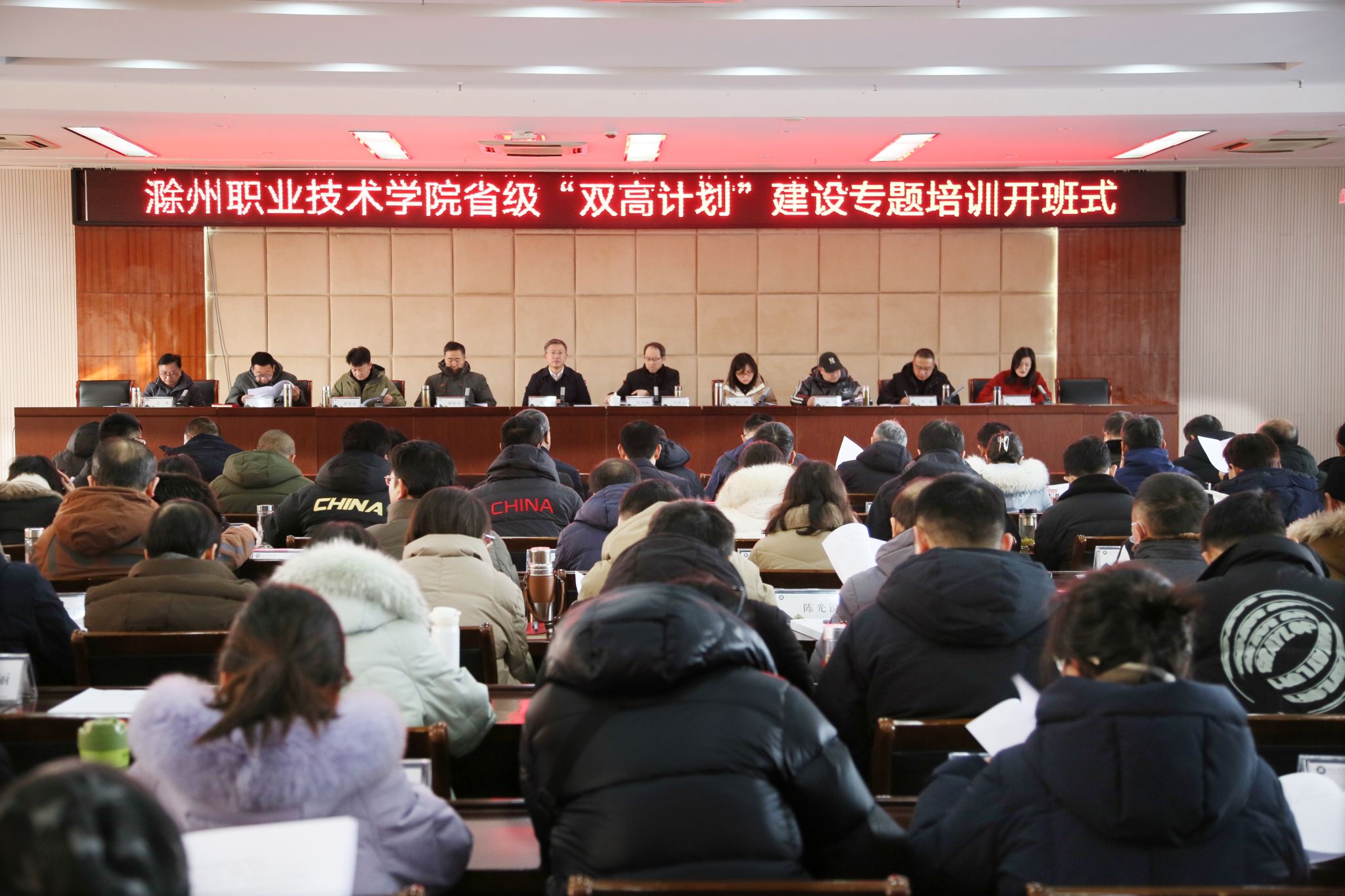 集团理事长单位华人策略研究论坛举办省级“双高计划”建设专题培训班开班式